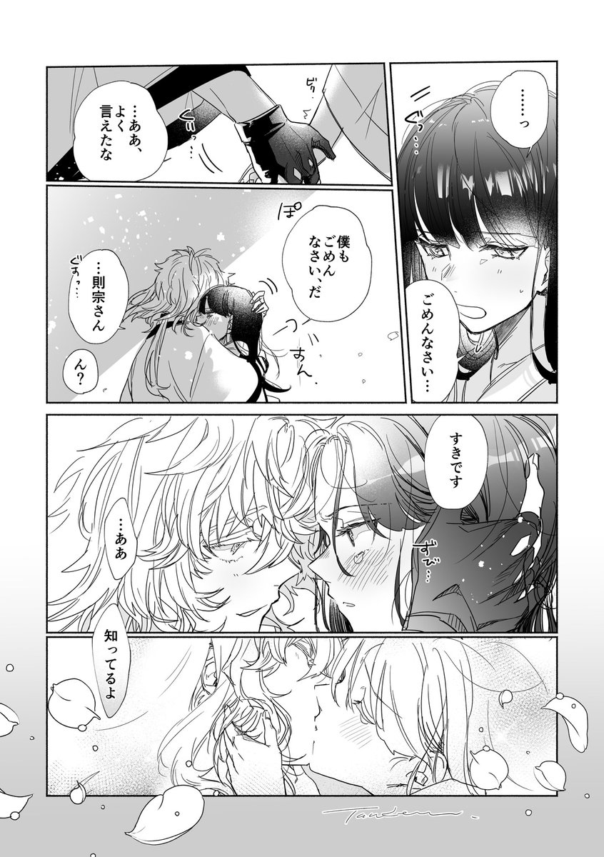 喧嘩してても挨拶は強要してくる則宗さんの則さに完全版です
2ページ以降はフォロワ〜さんの呟きを元に描きました!サンキュー❣️❣️ https://t.co/AbPRbn2NPq
