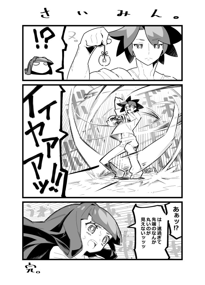 32話くらいの行間はすごい捗った。 
