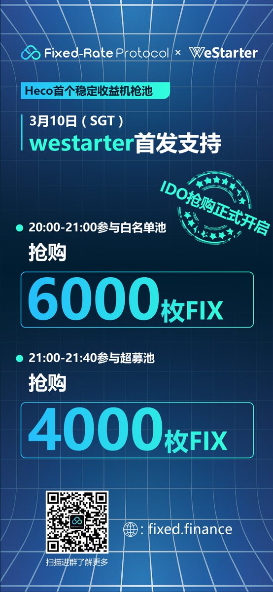 ProtocolFixed's tweet photo. The IDO of Fixed-Rate Protocol will be launch at 2021/03/10 20:00 SGT. on Westarter @starter_we , discover your fixed-rate incredible earnings from here. 

Official Telegram: https://t.co/G5kT7Om9Hd
Official Medium:https://t.co/4E1v0uj1Pn https://t.co/qofaYAtDmS