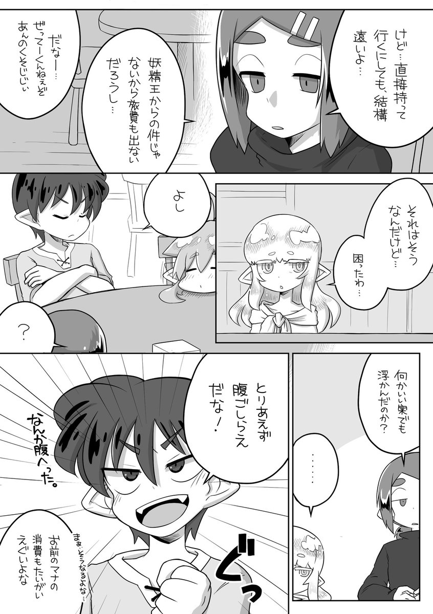 「宝石と妖精03」第一話(1/3)
新しいお話、つづきのはじまり
どうやら動き出した様です💎
#宝石と妖精
#宝石と妖精_03 