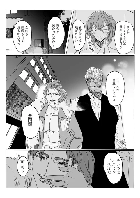 先日友人たちと推しカプを描き合う会を開催しまして、その時描いてもらった李ベオとシンソル義親子見てくれ〜〜〜!!友人みんな絵がうめえんだ
※ページひっくり返ってたので再ツイート
※本人たちに掲載許可をとっています 