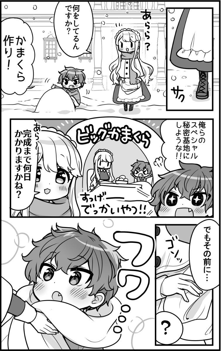 冬の庭駆け回る坊っちゃんとメイドさん 