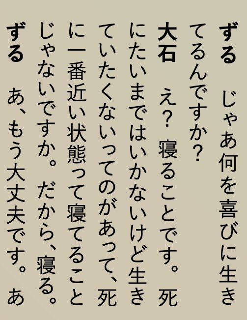 ✨🐰連載情報🖋✨
雑誌えんぶにて連載中インタビュー企画『小野寺ずるの女の平和』
3/9発売号、第11回ゲストは劇作家/演出家・大石恵美さん(ダダルズ)‼️
作品を観て気になった主宰の方です。初対面でドキドキだったけど最高で…お金や宣伝のことも話し合いました
書店でゲット👐
(表紙は生田斗真さん) 