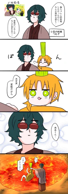 小豆の妖精とニンジンの妖精 