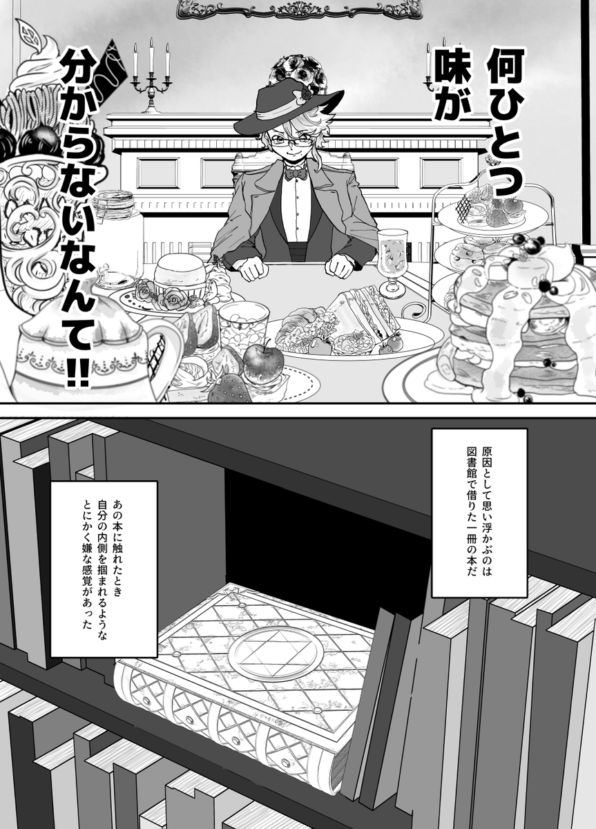 【部数アンケ】
3/21に出す予定のイデアズ本のサンプル(の一部)です。アが巻き込まれたとある問題を、デと一緒に解決します。
表紙はこれから描きます(……)
ハッピーエンドにします、ご安心ください。死者は出ません。もしよろしければ部数アンケのご協力お願いします!ツリーに繋げます 