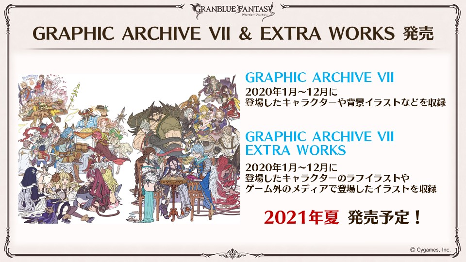 グランブルーファンタジー グラブル生放送速報 Graphic Archive Vii Amp Extra Works が21年夏発売予定 グラブル グラブル生放送 T Co 4izmefpeht Twitter グランブルーファンタジー グラブル生放送速報 Graphic Archive Vii Amp Extra Works が21年夏発売予定 グラブル グラブル生放送 T Co 4izmefpeht Twitter