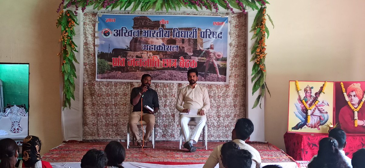 ABVPMK's tweet photo. आज महाकोशल प्रांत की प्रांत जनजाति छात्र कार्य बैठक जबलपुर में संपन्न हुई !जिसमें मुख्यरूप से @ABVPVoice के जनजाति छात्र सह कार्य प्रमुख श्री @RakeshPatelabvp जी, एवं प्रांत संगठन मंत्री श्री @VipinGuptaBhind जी रहे| 
@AshishSainram
@PrafullaAkant @ChetasSukhadia https://t.co/1HjuMA2If2