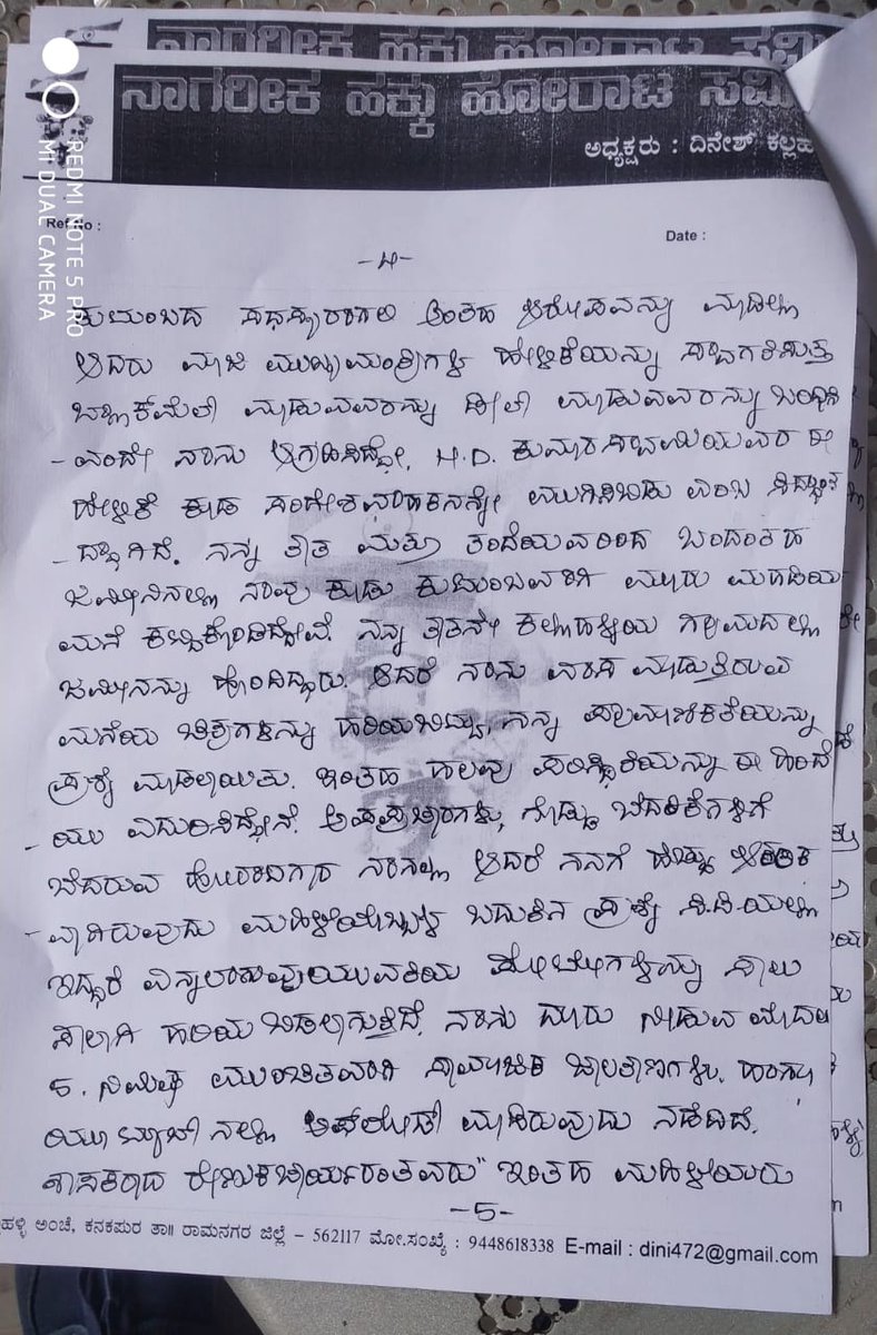 ಸಚಿವ ರಮೇಶ ಜಾರಕಿಹೊಳಿ ಮೇಲೆ ನೀಡಿದ್ದ ಕೇಸ್ ವಾಪಸ್ ಪಡೆದ ದಿನೇಶ ಕಲ್ಲಹಳ್ಳಿ..!! 

#BJPCDScandal