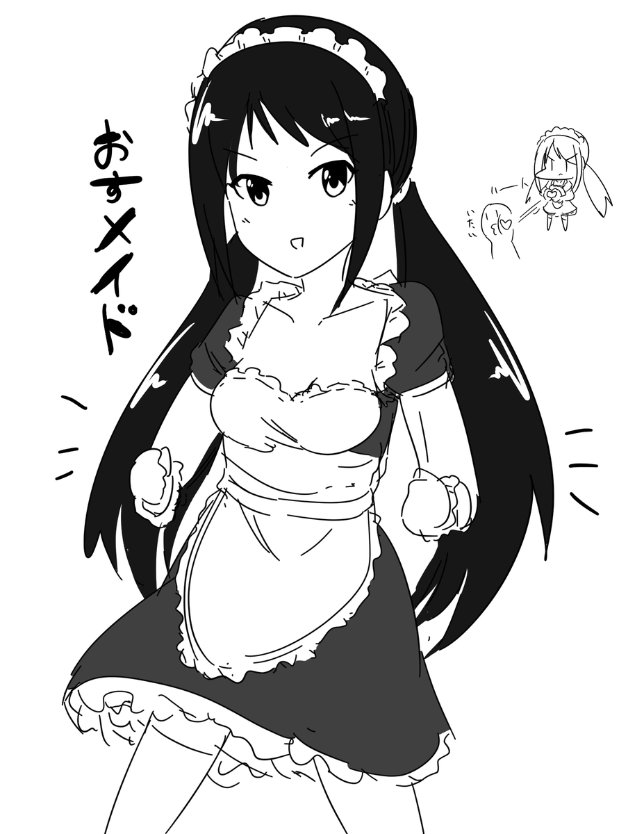 有香ちゃんメイド 