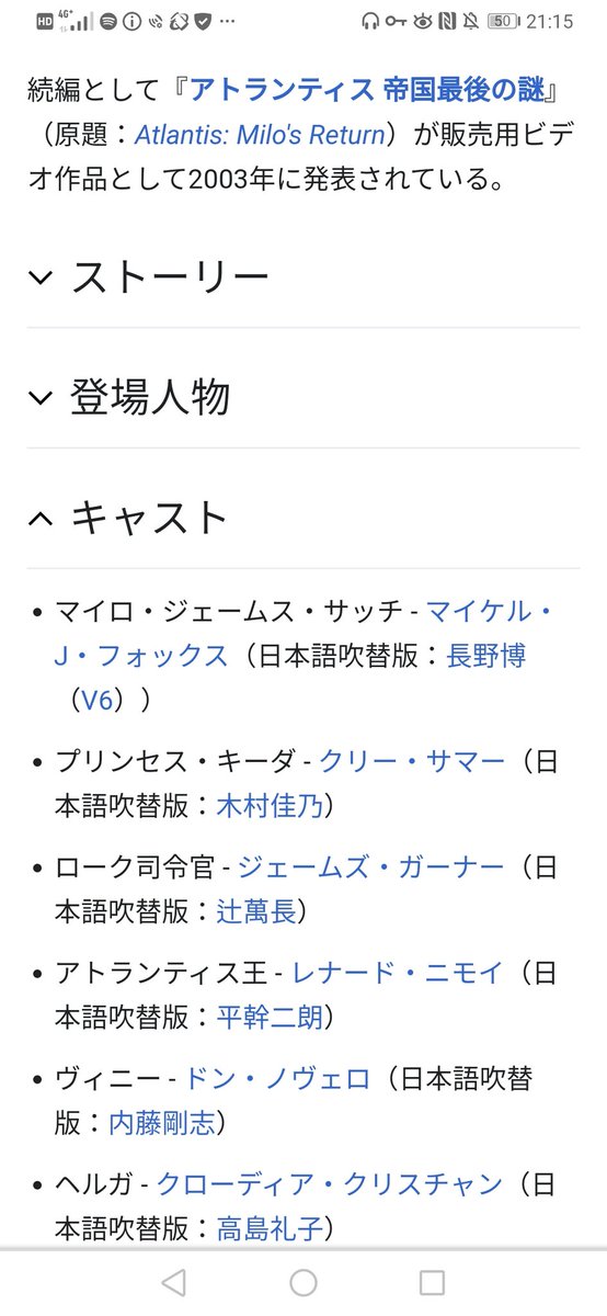栗 18オンクラ っていうか V6の長野 くんがマイロの声やっとるやんか ヘラクレスの坂本くんといい ディズニー ディズニーくん