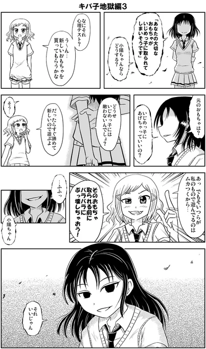 こんにちはサチ。
そしてさよならキバ子、君のことは忘れない。 