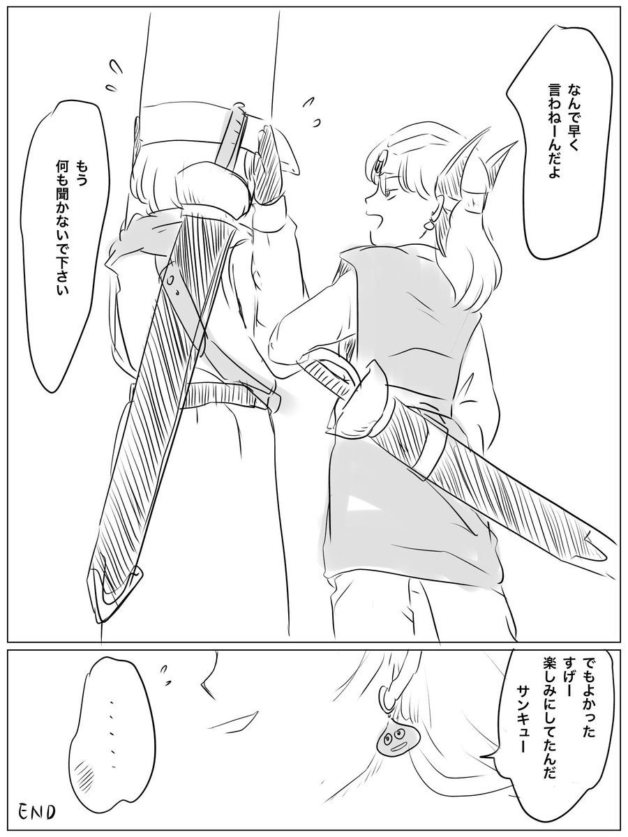 蛇足だってわかってるけど、おまけ描いちゃった。クールな神官像が台無しですね。でも描きたかったんだよ〜😂 https://t.co/DOuXH76QFP 