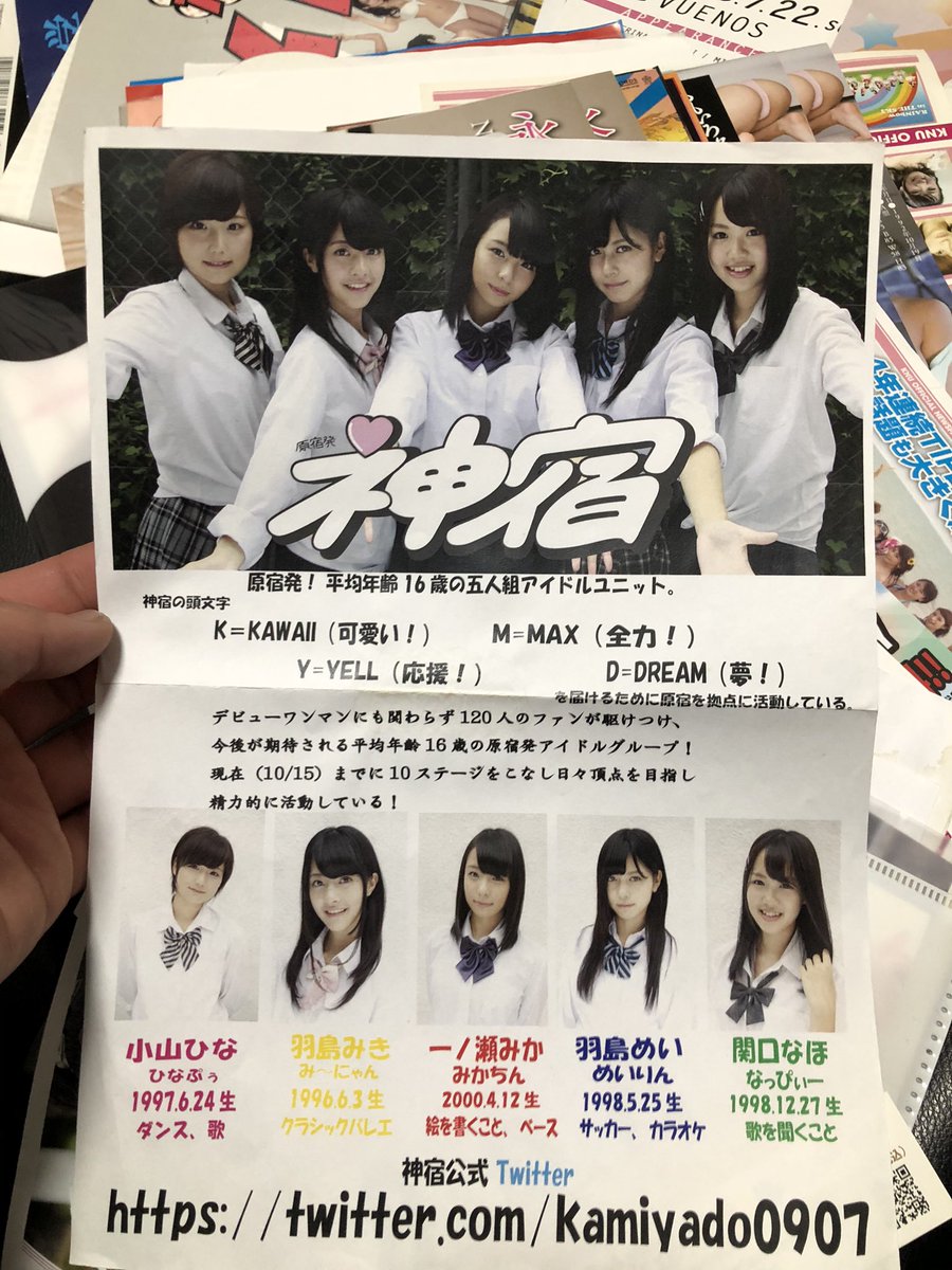 shit_tabero's tweet photo. 金麦こぼして拭き取るのに引っ張り出してきたDD時代フライヤーファイルがなかなか胸熱だった
#taskhavefun #kissbee #kmyd
この2015年頃の俺に「お前今やまだなみしか響かなくなってるよ」って言ってみたいのでタイムマシーンください #えんちゃん #ぼくなみ https://t.co/sfktK5Ikb1