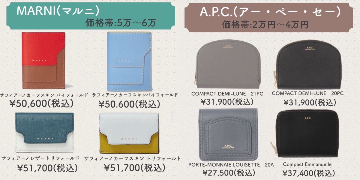 trendmirror_jp's tweet photo. ／
シンプルで大人っぽい！
ハイブランドミニ財布まとめ✍🏻
＼

新生活・新学期に向けてお財布を新調したい方も多いはず🤔💖

そこで、幅広い年代の方が使える ”シンプルなデザインのハイブランド財布” をまとめました👛💫

インスタでは安く買える方法も紹介してるよ👇🏻
https://t.co/txttqMj4pF https://t.co/OEWufETqXp