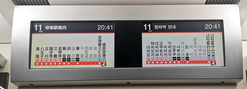 にゃんたむ 成田空港44発 成田線空港支線 成田線 総武快速線52m 横須賀線 山手貨物線 中央線2252m 特急成田エクスプレス52号 高尾 E259系クラne015編成 大船行き 東京で切り離し クラne019編成 高尾行きは夜2本あります 3月13日ダイヤ改正