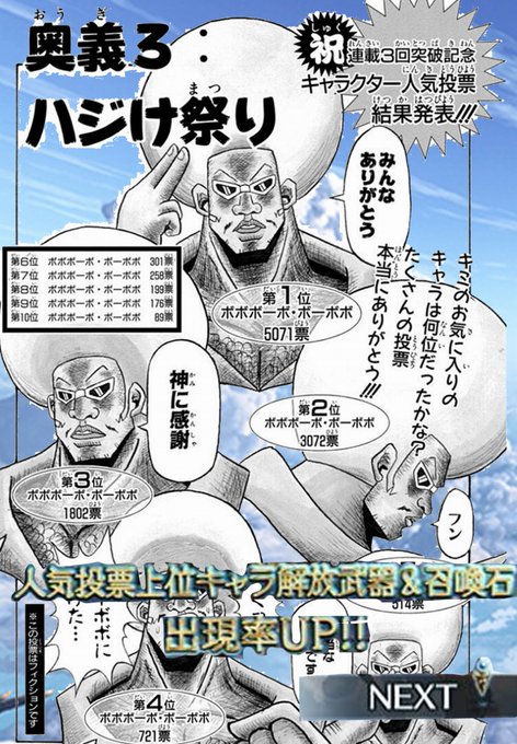 ボーボボグラブルコラボは絶対コレやってくれ 