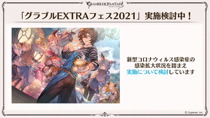 グラブル生放送速報 ただいまの時間をもって巻き戻し対応のリセットを実施いたしました グラブル グラブル生放送 グラブル生放送速報 ただいまの時間をもって巻き戻し対応のリセットを実施いたしました グラブル グラブル生放送