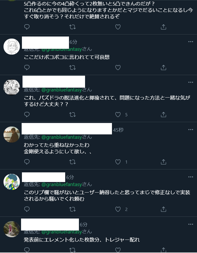 Peccotan 神石5凸に神石のエレメント要求はやばいですね 古参はかなりダブってますけど 割と最近の方は持ってなかったり 金剛足りてないですし せっかくの生放送の盛り上がりが台無しにw グラブル グラブル生放送 Peccotan 神石5凸に神石のエレメント要求はやばいですね 古参はかなりダブってますけど 割と最近の方は持ってなかったり 金剛足りてないですし せっかくの生放送の盛り上がりが台無しにw グラブル グラブル生放送