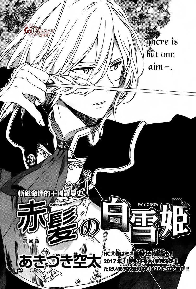Akagami no Shirayuki-hime (Manga) (Nov. 2020)
4.5/5⭐️

Some years ago I couldn't get past the first chapter, but I'm so glad I gave it another chance! I love the characters and their healthy dynamics (OT3❤️), and the political aspect is so intriguing! Izana my king ?? 