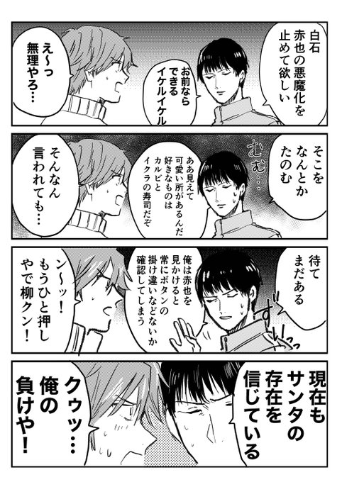 おきく Okikukaku さんのマンガ一覧 古い順 6ページ ツイコミ 仮
