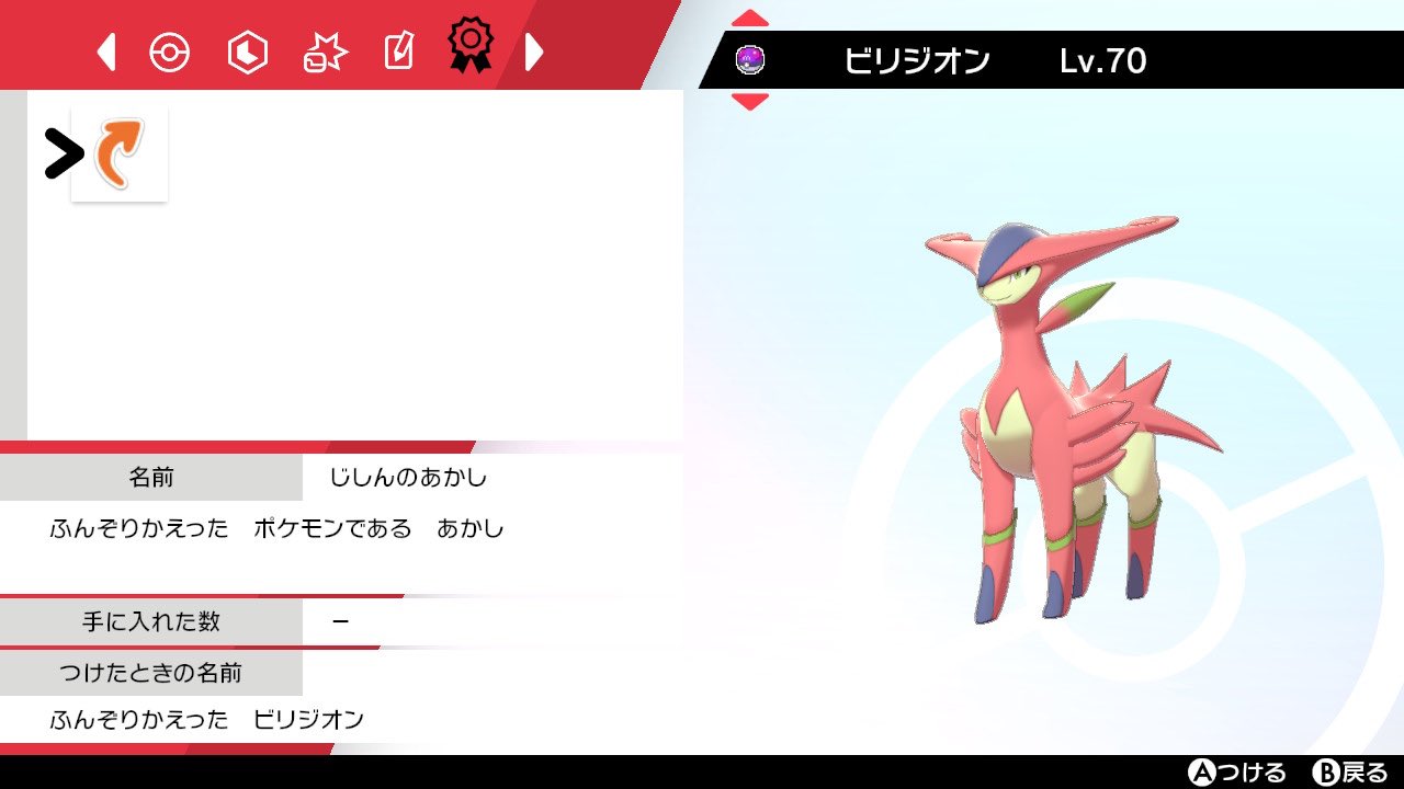 アネモネ 色違い厳選 Anemonegame Twitter