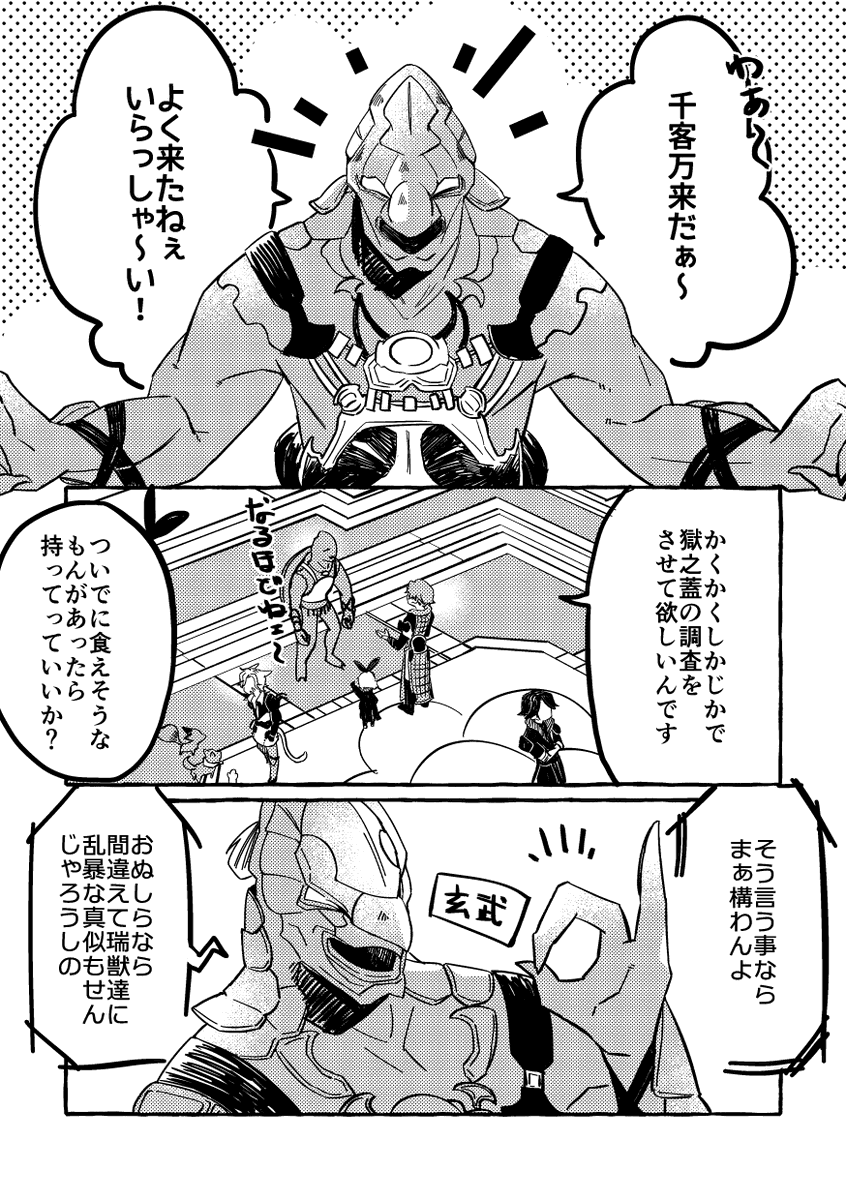 獄之蓋班～! #絵CF3 