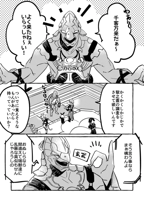 獄之蓋班～! #絵CF3 