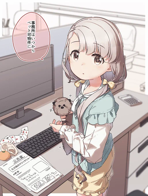 ナギーちゃん 