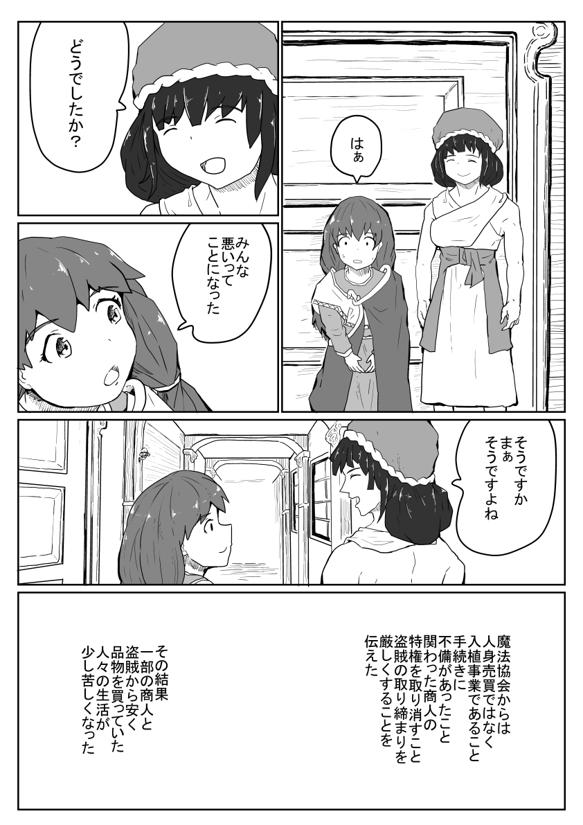 学校!!! #漫画 https://t.co/GW53htpqHs 