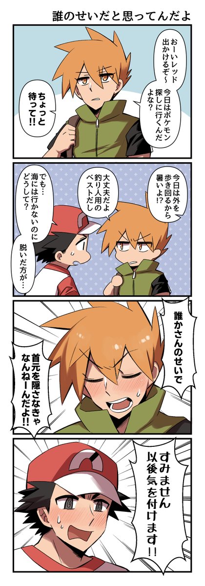 レグリ4コマ 