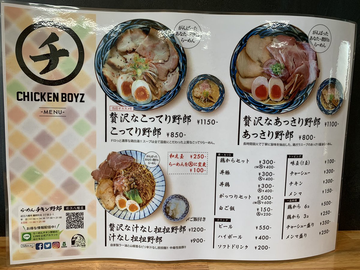 いっちゃん zmb48 チキン野郎 近江八幡店は 明日03 08にグランドオープンですyo リョウタ店主もしばらく厨房で頑張るそうですよ いっちゃん zmb48 チキン野郎 近江八幡店は 明日03 08にグランドオープンですyo リョウタ店主もしばらく厨房で頑張るそうですよ