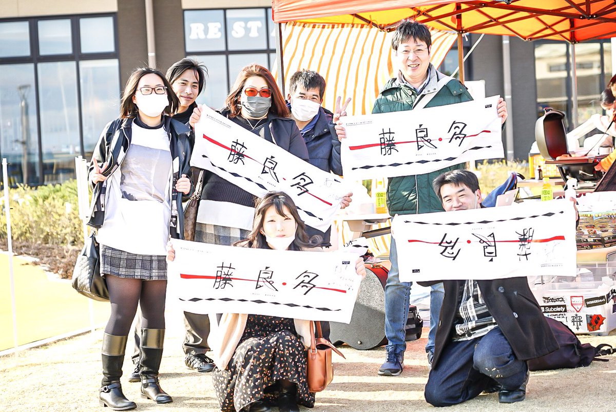 藤 良多@フジテリアパーク2026 4/12 ザ・ヒロサワ・シティ会館 tweet media