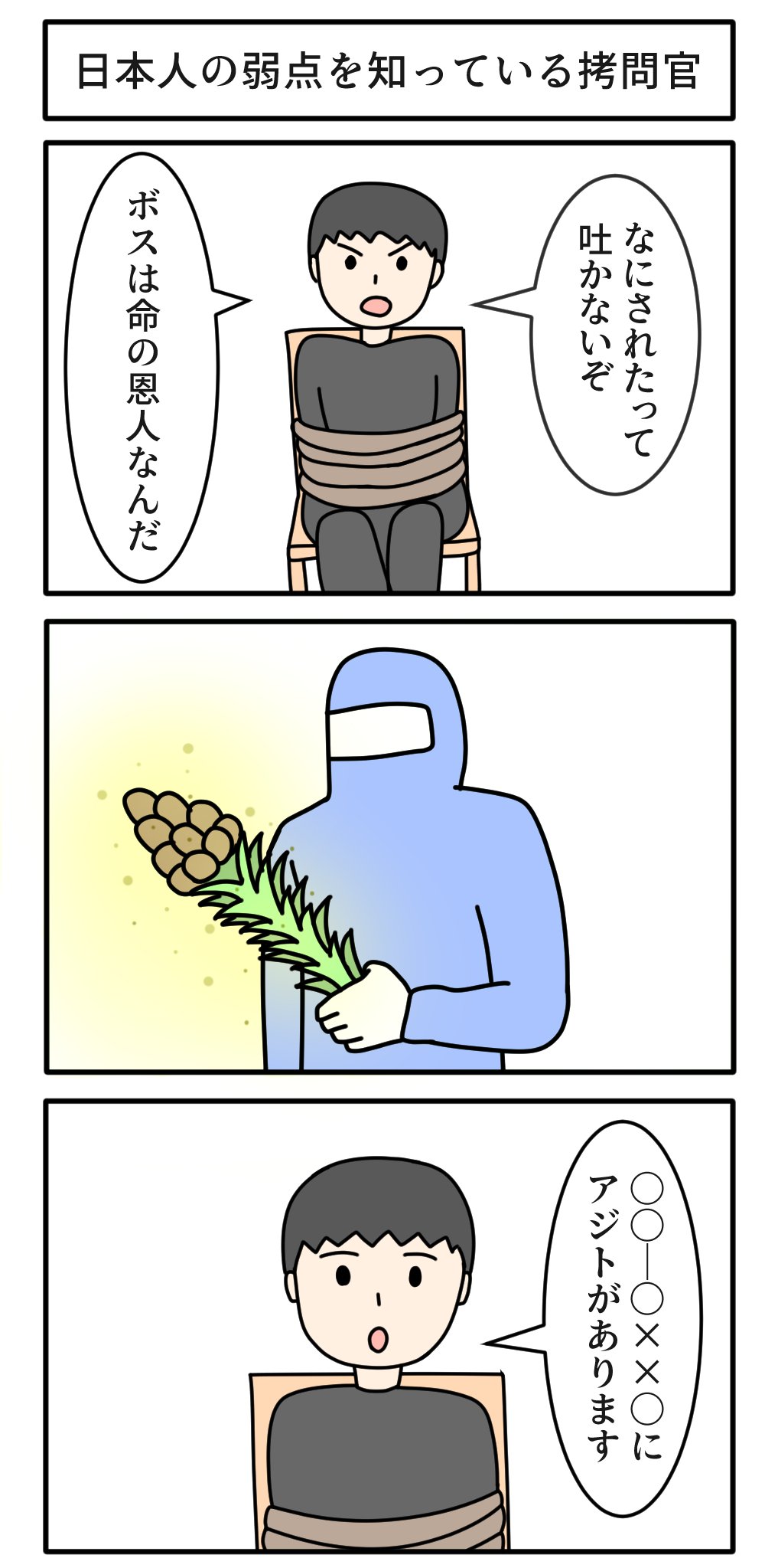 すぐに屈してしまう 日本人の弱点を知っている拷問官の拷問方法 話題の画像プラス すぐに屈してしまう 日本人の弱点を知っている拷問官の拷問方法 話題の画像プラス