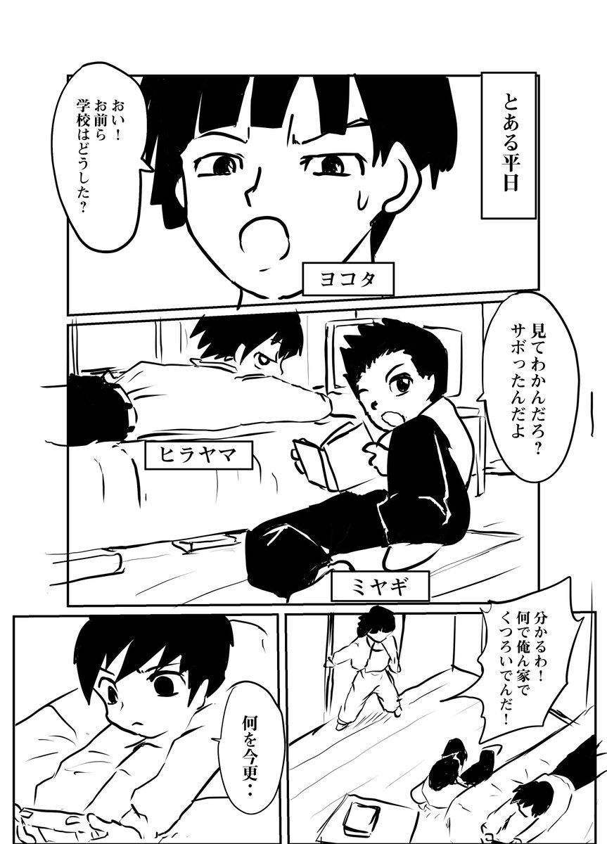 かじゅう 定期的に漫画投稿 第一話 同人漫画 日常系 定期投稿 かじゅうチャンネル 第一話 ギャグマンガ かじゅう 定期的に漫画投稿 第一話 同人漫画 日常系 定期投稿 かじゅうチャンネル 第一話 ギャグマンガ