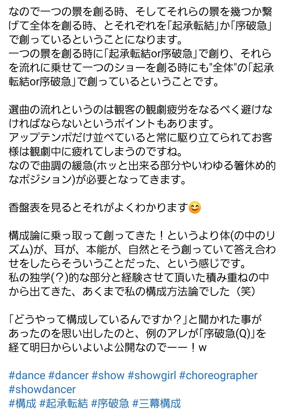 起承転結 序破急 例