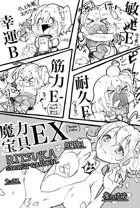 村正おじいちゃんとぐだ子ちゃんのほのぼの爺孫日記 その19
〜薄い本特有のご都合な孫性能〜 