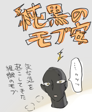 https://t.co/EUH1VoeoZQ ※モブあむらくがき 