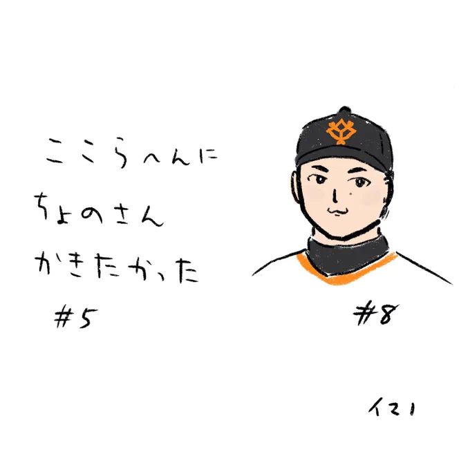時間内に85いいねいただきました。ありがとうございます。
8番と5番を描きたかったのですがなんぼ描いてもちょのさんがうまくいきませんでした。 https://t.co/7NARq4IIBu 