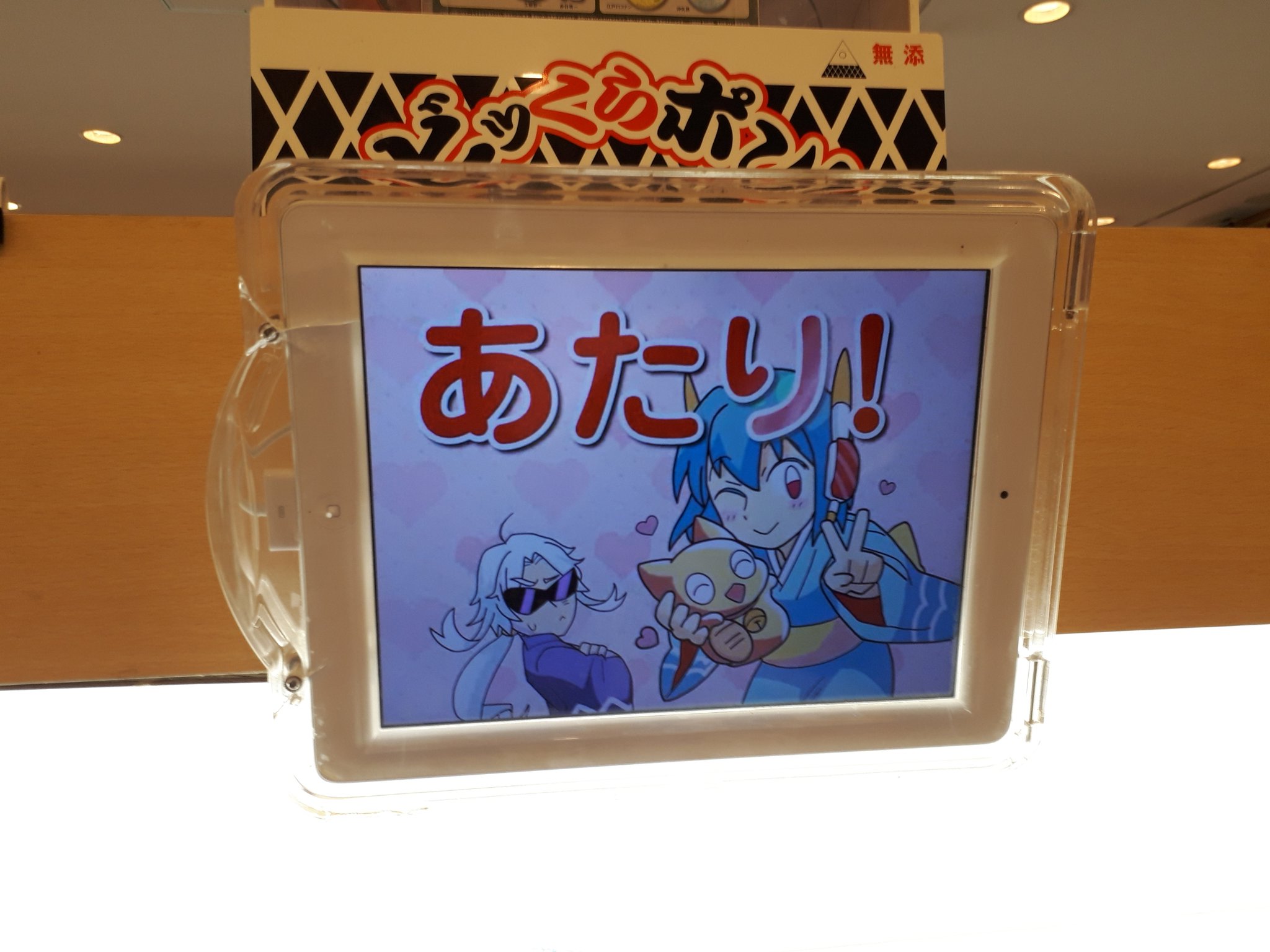 T氏のつぶやき ビッくらポンで大あたり 子供と一緒に興奮しながら食べてました あと2枚でもう一回できるよ お腹一杯です 上手くできてますね ビッくらポン くら寿司 コナン T Co Mobyjazrci Twitter