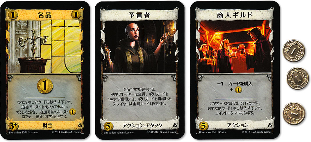 すごろくや ゲーム紹介 ドミニオン拡張 ギルド 人気の壮大なカードゲーム ドミニオン 基本セットと合わせて遊ぶための 硬貨累積やコスト超過払いなど お金にまつわる強力な新しい要素を持つ13種類のカード群を提供する拡張セットです 詳細 T