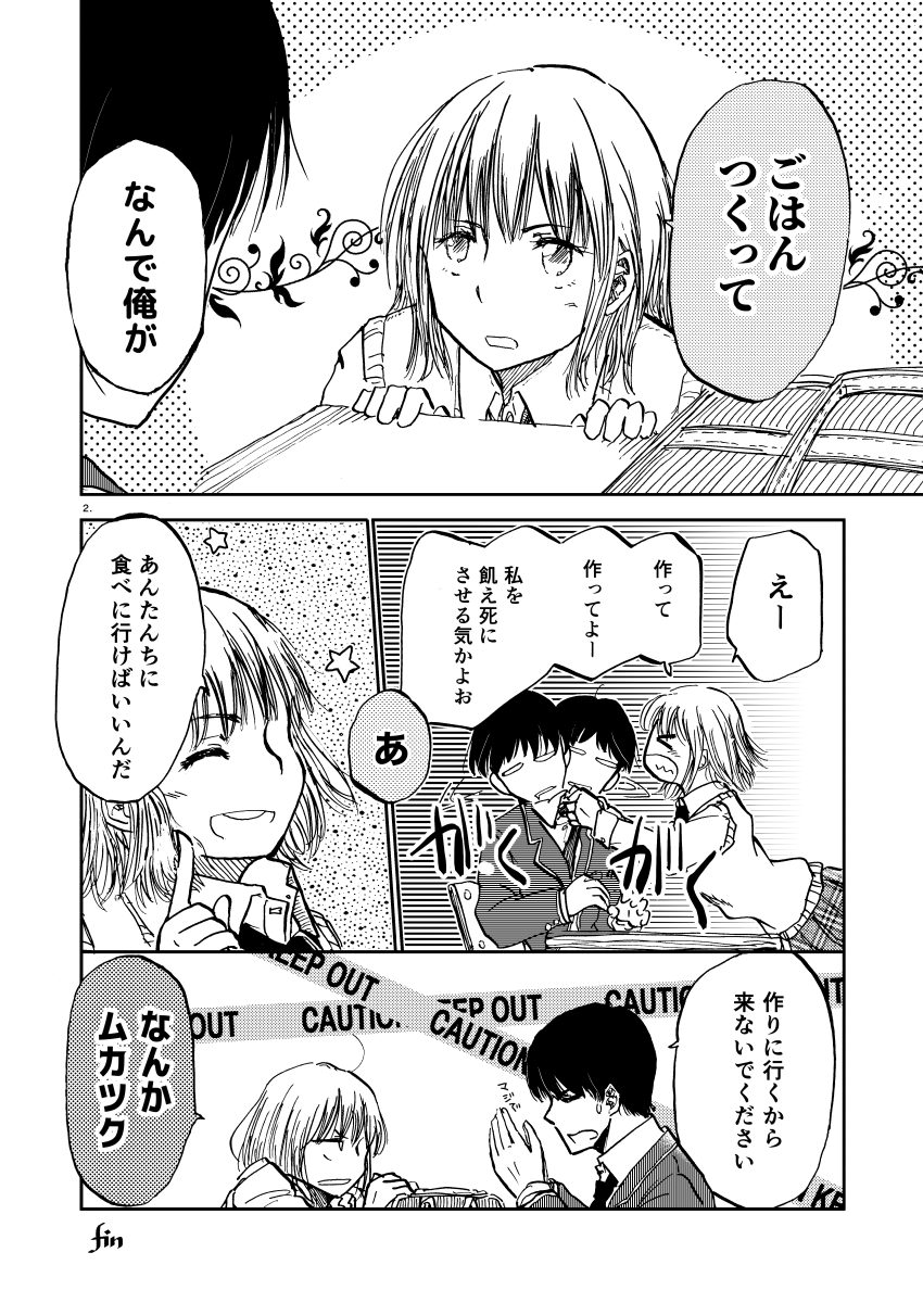 「ある日彼女はそう言うと」
 #たぶんラブコメ
いつものバカップル話 