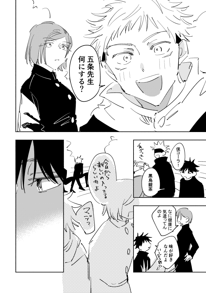 つづき 伏→五1/3 