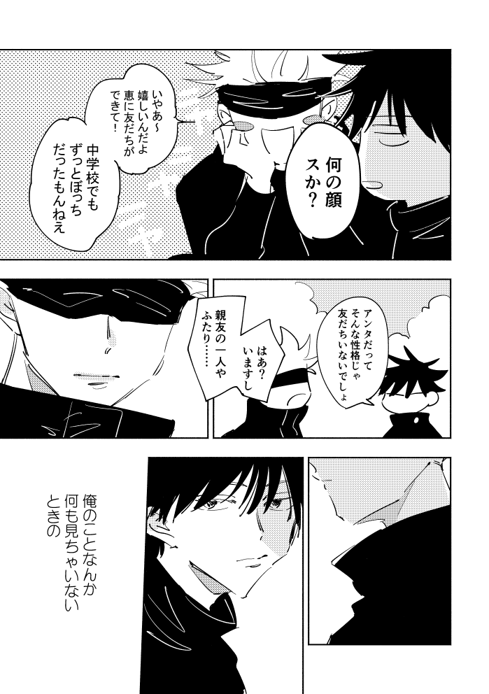 つづき 伏→五1/3 