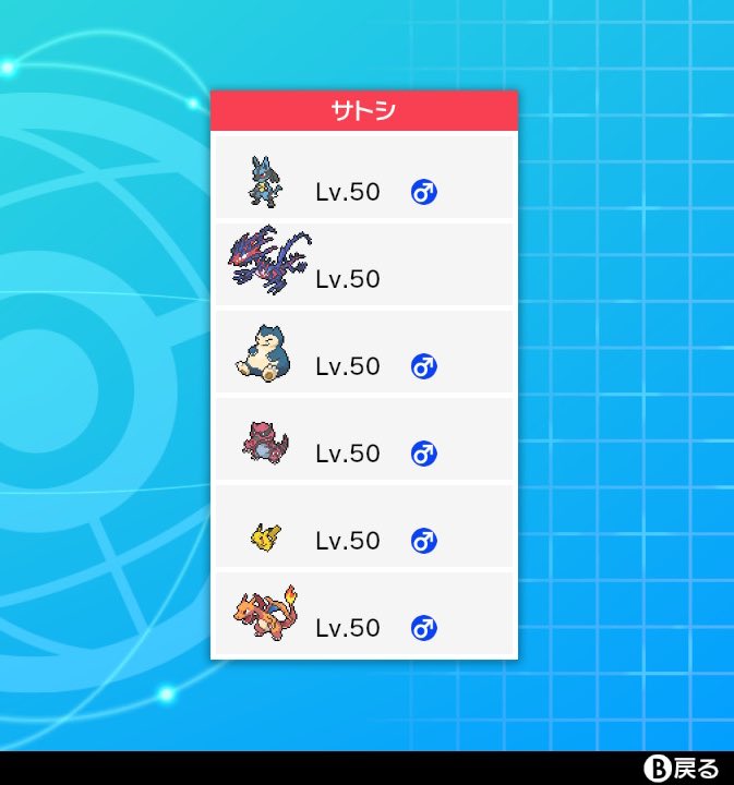 サトシ ポケモン垢 アーゴヨン ガラルのすがた