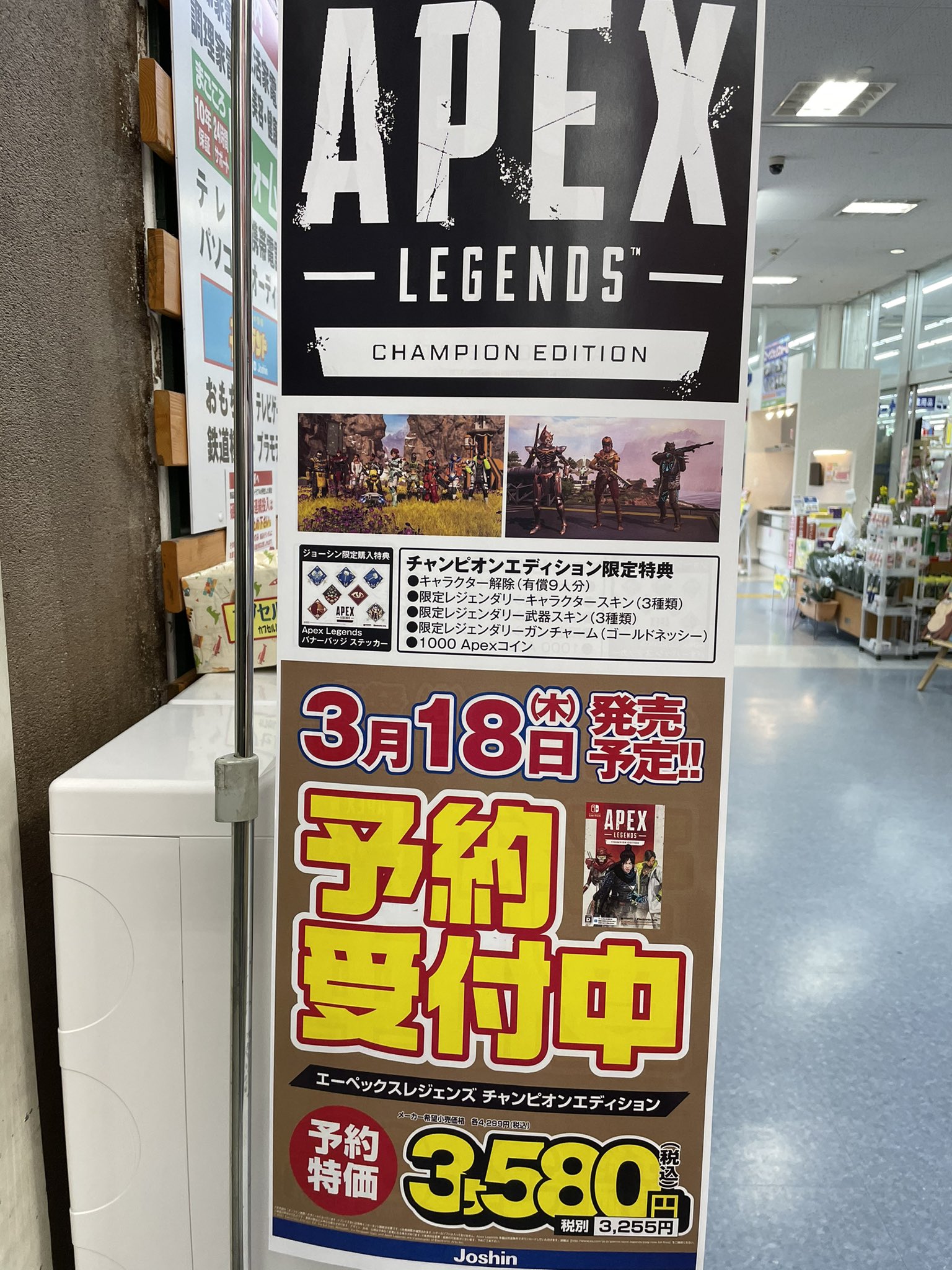 エーペックスレジェンズ チャンピオンエディション Apex Legends】新エディションスキン「ローバ エディション」が販売開始！【エペ】 – 攻略