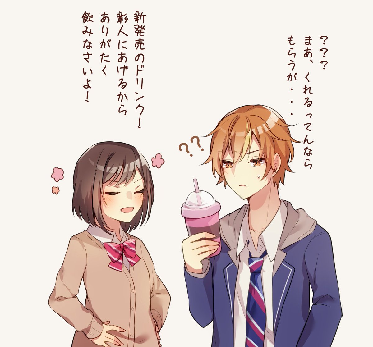 #prsk_FA 
東雲姉弟
彰人はサラッと爆弾落としていくタイプだと思う 