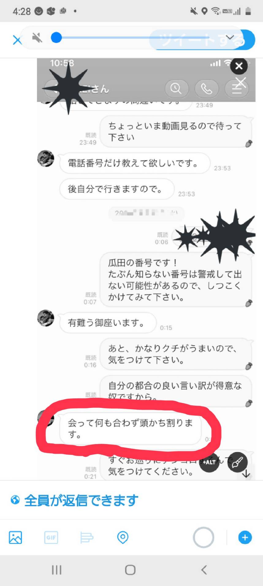 Hiromasa78 Tomo527 Nyorinko応援団長 ケイ終わったなコリャ 大人しくカタギ演じてれば良かったのに 会ったら頭かちわる とか 犯行予告じゃね ホーミーkei チカーノkei Twitter