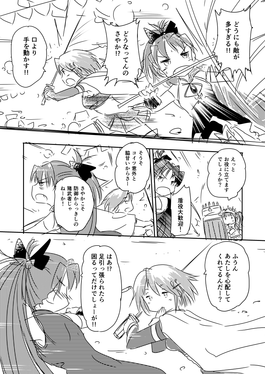 去年は描かなかったし今年も危ういので一昨年のさな・さやか・さくら・みとの日ごっちゃまぜ。おまけで下書き。 