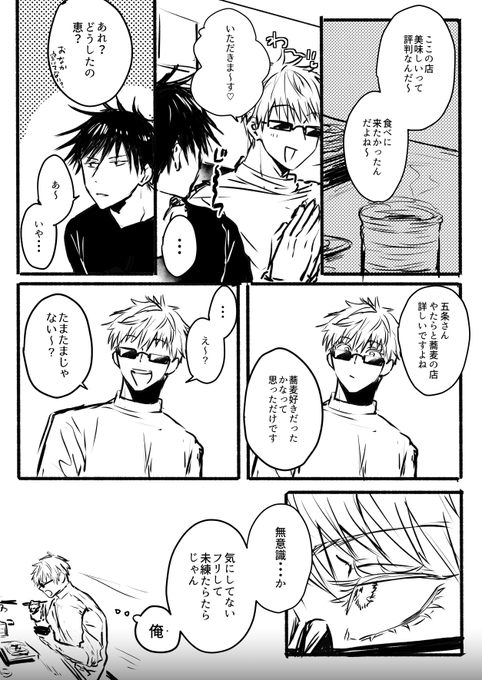 ほんのり夏五 
