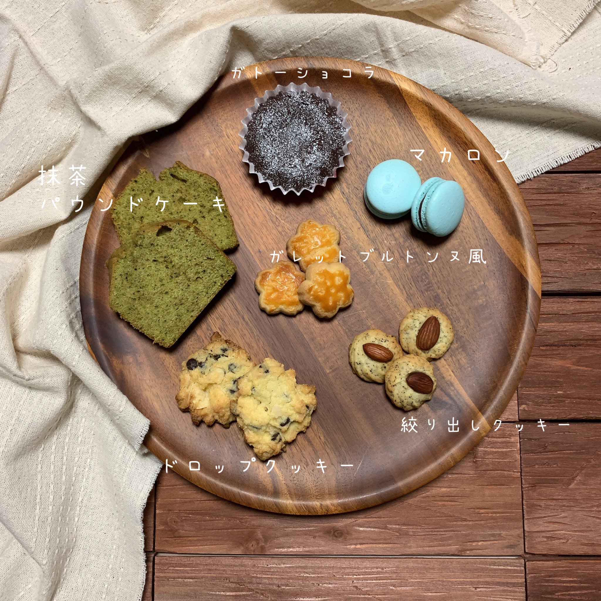 くろくろ お世話になった方にお菓子をプレゼントしようと思い お昼からせっせと抹茶パウンドケーキ ガトーショコラ マカロン ドロップクッキー 絞り出しクッキー ガレットブルトンヌ風クッキーの6種類作りました 手作りお菓子 お菓子作り お